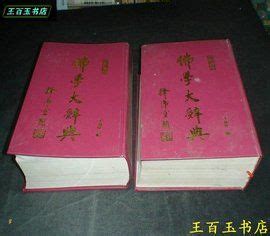 青黃赤白黑|五色 【佛學大辭典】—— 佛教詞典